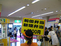 050902kyusyu 296_thumb.jpg